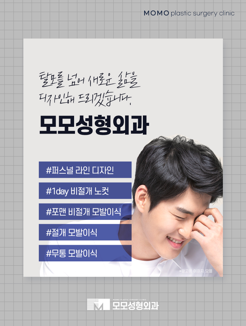 이마축소술 자연스럽게 채워가고 싶다면 관련 이미지 8