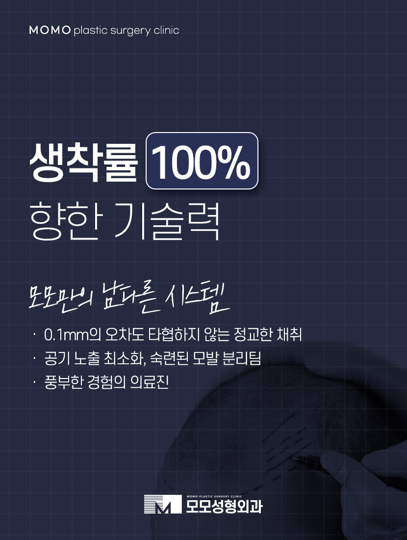 모발이식 한달 어떤 변화가 나타나며 주의할 점은 관련 이미지 3