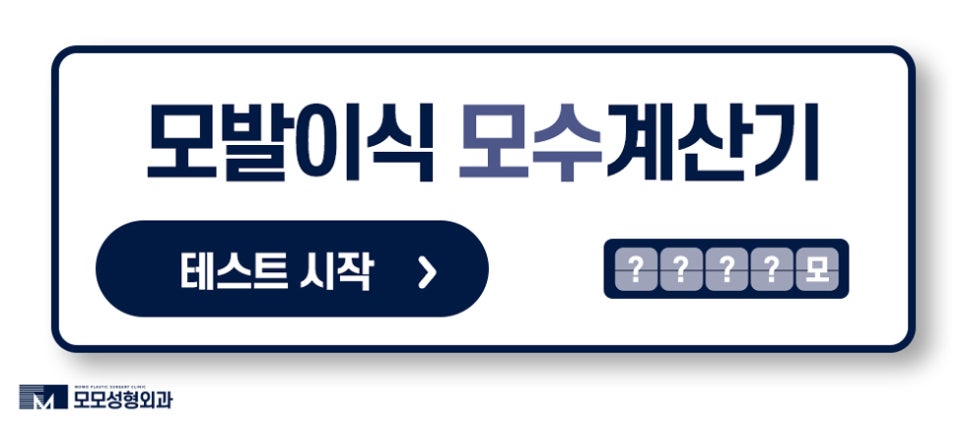 여자헤어라인모발이식 정돈된 미모를 완성하는 방법 관련 이미지 13