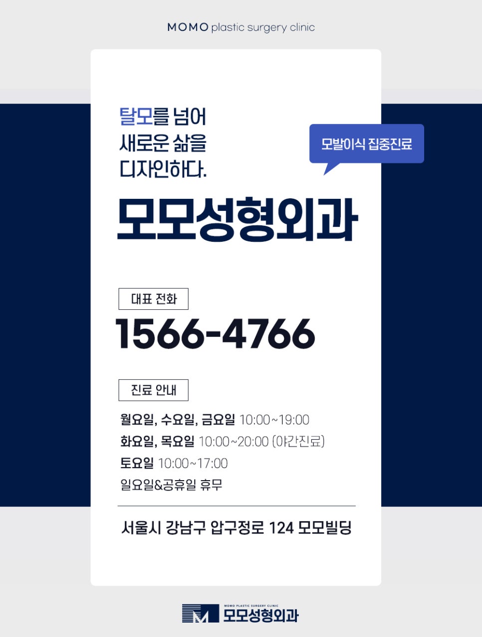 비절개모발이식가격 나에게 꼭 맞는 방향을 설정해서 관련 이미지 13