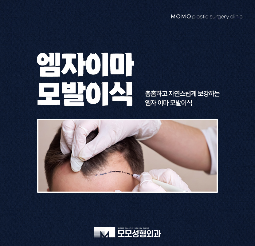 엠자이마 촘촘하게 채워 자연스럽게 보강하는 관련 이미지 1