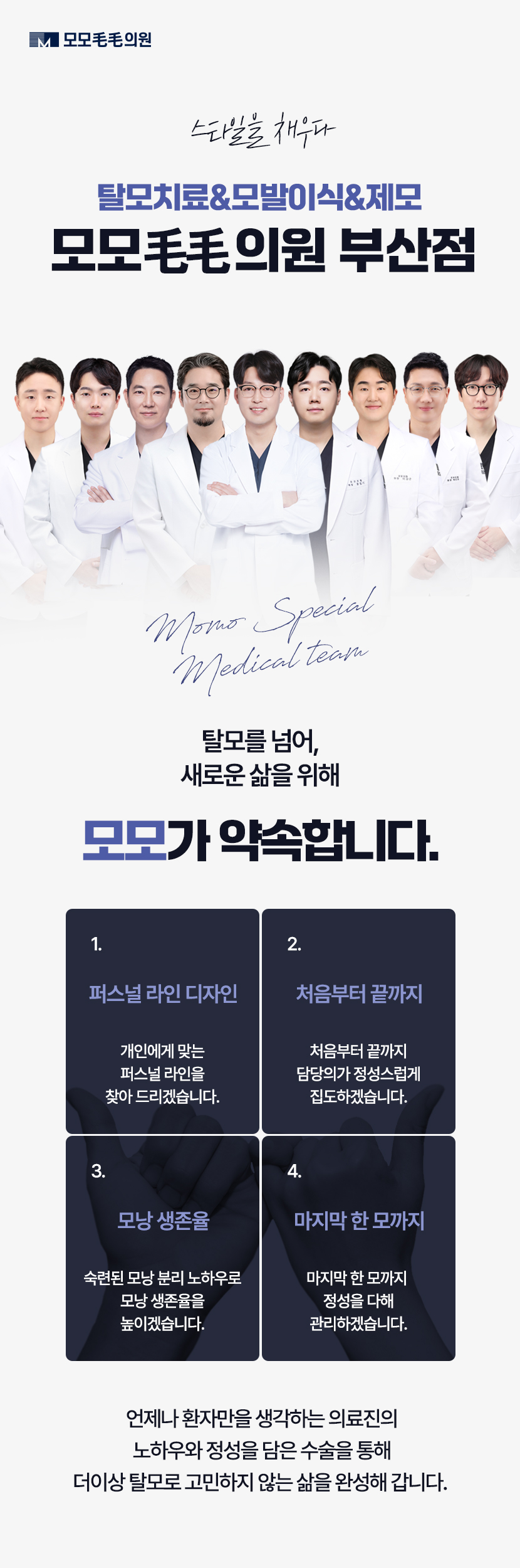 서울 탈모 성지 풍성함을 만들기 위한 방법 2가지 관련 이미지 17