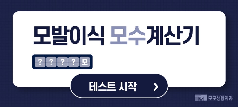 가르마모발이식 하얗게 보이던 부분을 채워서 관련 이미지 11