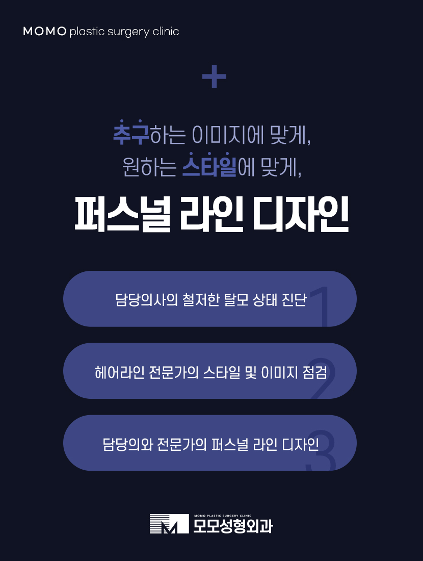 엠자탈모모발이식 안정적인 과정으로 나아가며 관련 이미지 8