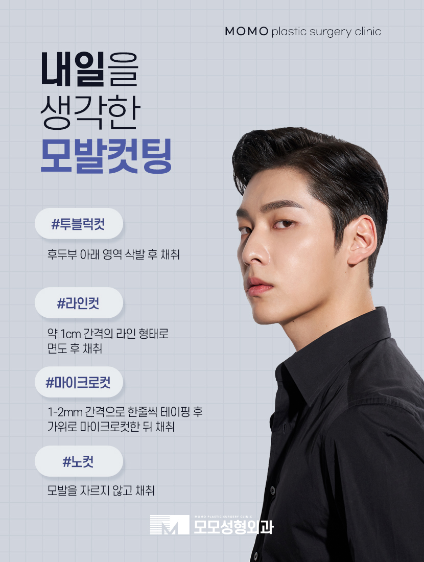 신사동탈모병원 섬세하고 꼼꼼한 과정으로 관련 이미지 9