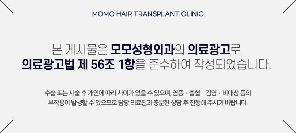모발이식재수술 원인 파악을 먼저 관련 이미지 16