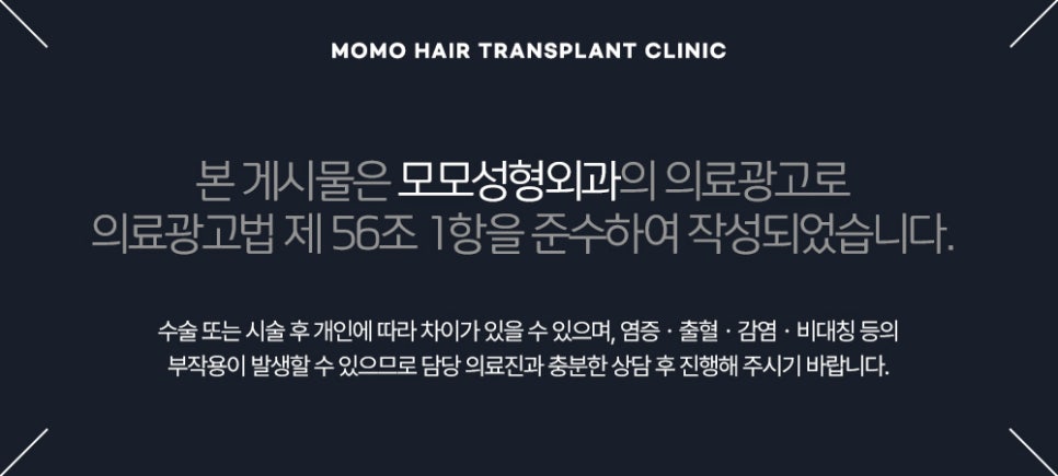 모발이식 후 염색 언제쯤 하는게 좋을까요 관련 이미지 15