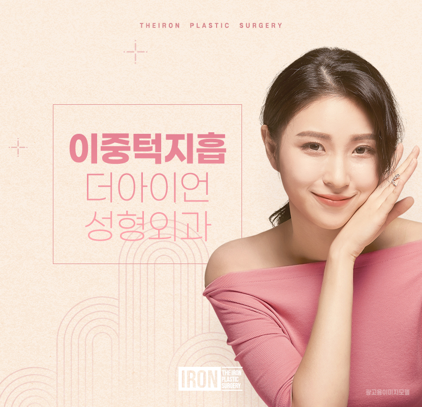 이중턱지흡 여리여리한 윤곽으로 관련 이미지 1