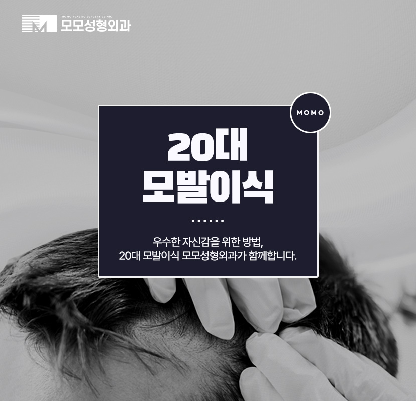 20대 모발이식 젊은 날의 외모 자신감을 위한 관련 이미지 1