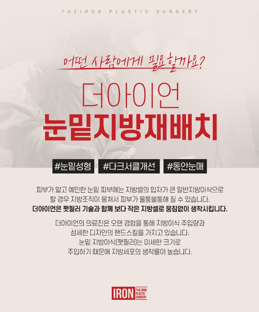 압구정눈밑지방 어두운 눈밑이 신경 쓰인다면 관련 이미지 2