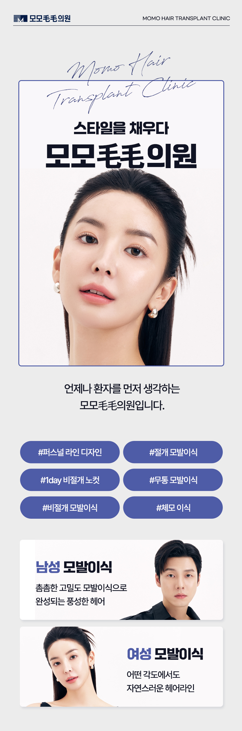 여자m자탈모 헤어라인 디자인까지 고려해 채우는 관련 이미지 10