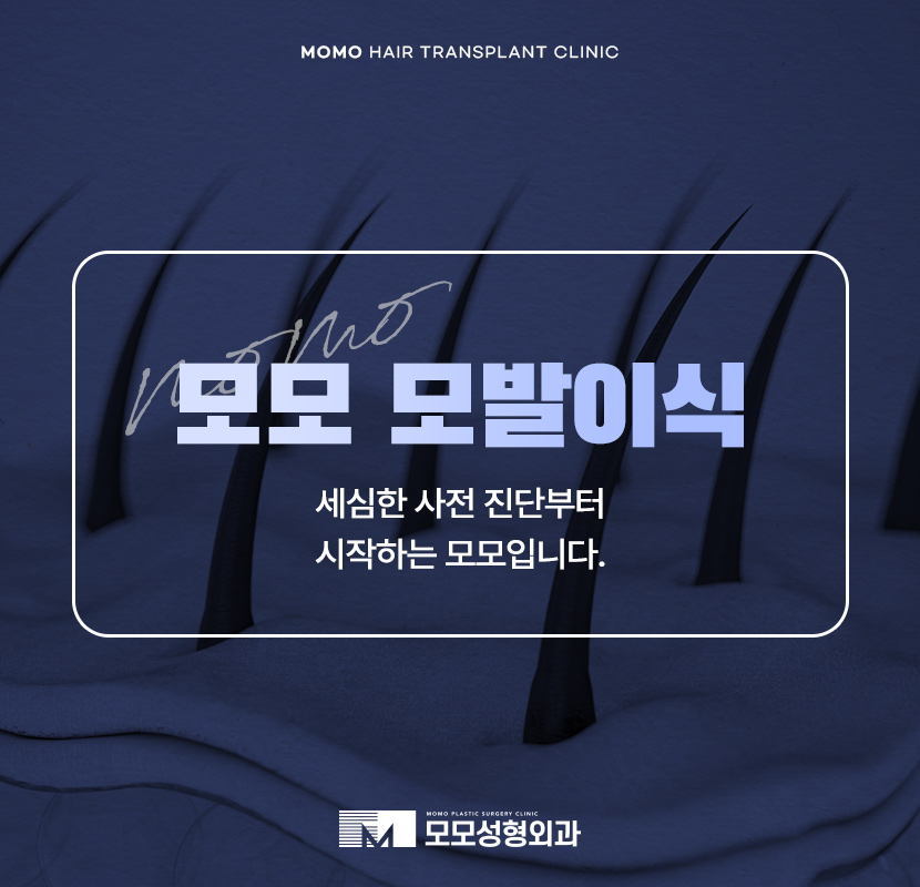 압구정 모발이식 세심한 사전 진단부터 시작하는 곳 관련 이미지 1