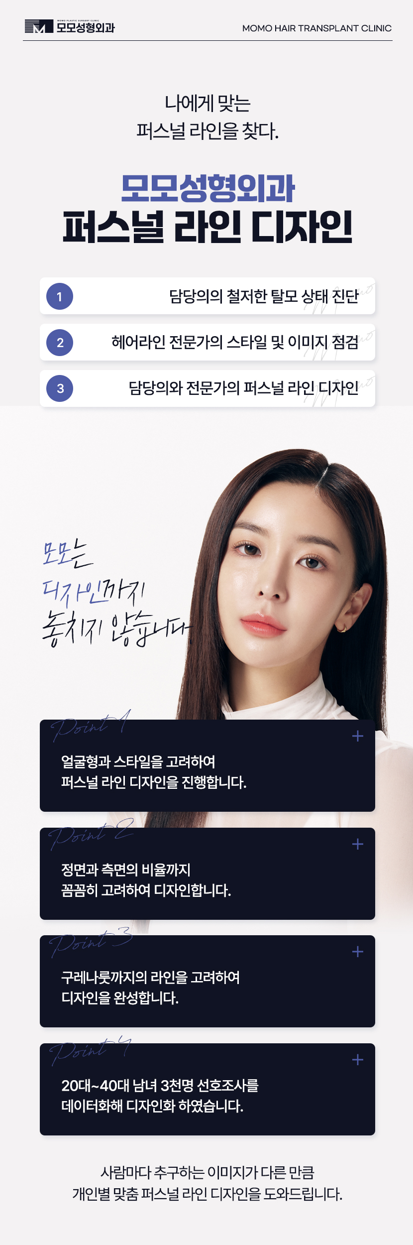 여자 헤어라인 모발이식 외모 자신감을 높이는 관련 이미지 7