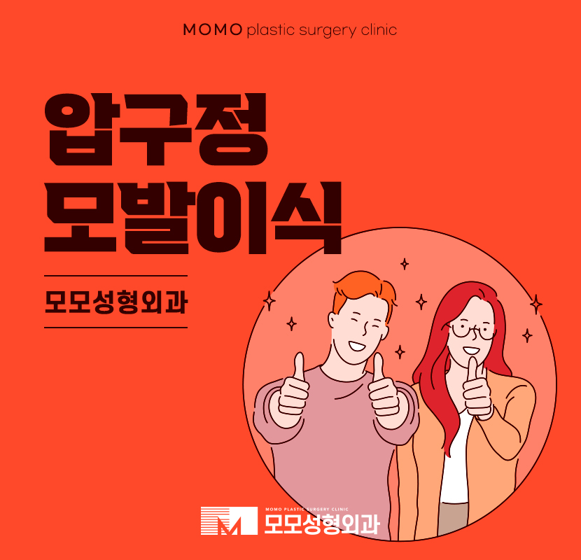 압구정모발이식 밀도를 높여 관련 이미지 1