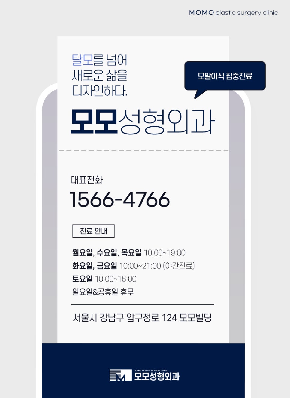 비절개모발이식비용 나에게 꼭 맞는 방향을 설정해서 관련 이미지 13