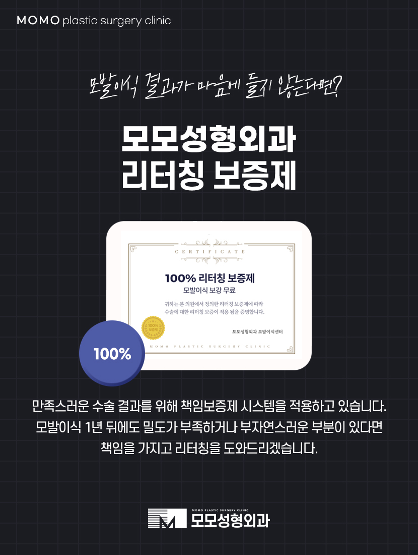 모발이식2달 차에 일어나는 달라짐에 대해서 관련 이미지 5