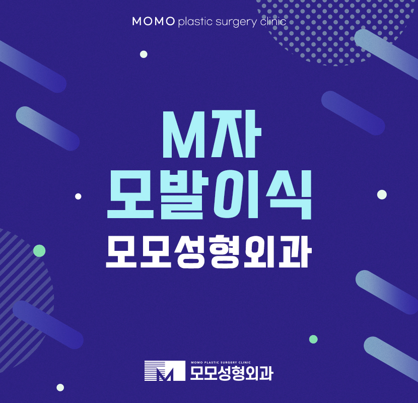 m자모발이식 자신감을 증대시키는 관련 이미지 1