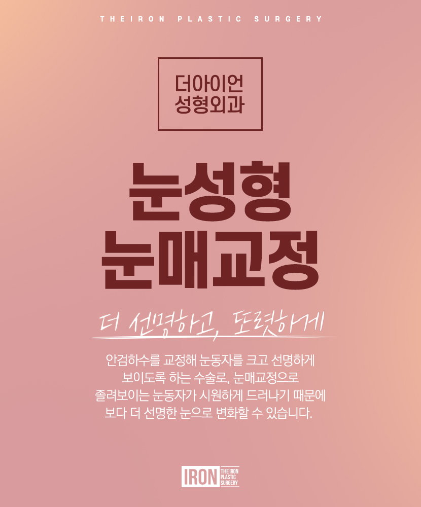 남자눈매교정 멋과 세련됨을 동시에 관련 이미지 2