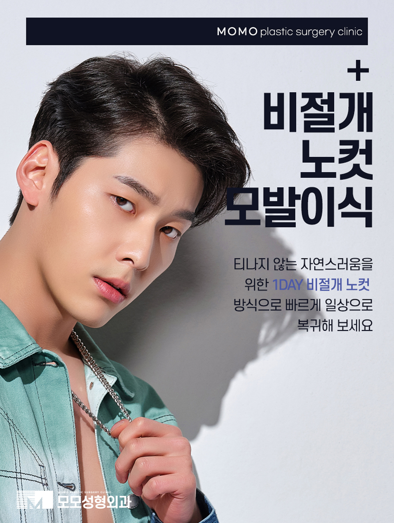 모발이식5000모 얼굴형까지 적절히 유념해서 관련 이미지 9