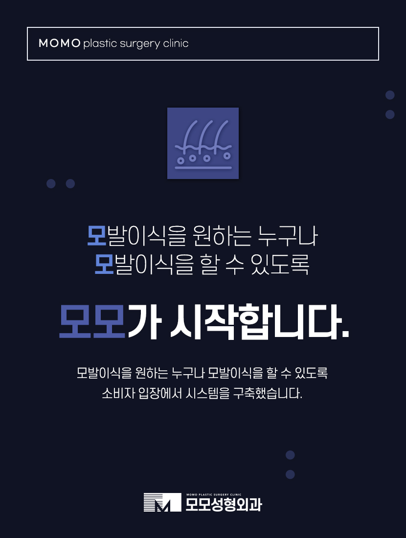 모발이식가격 산정되는 기준에 대해서 관련 이미지 5