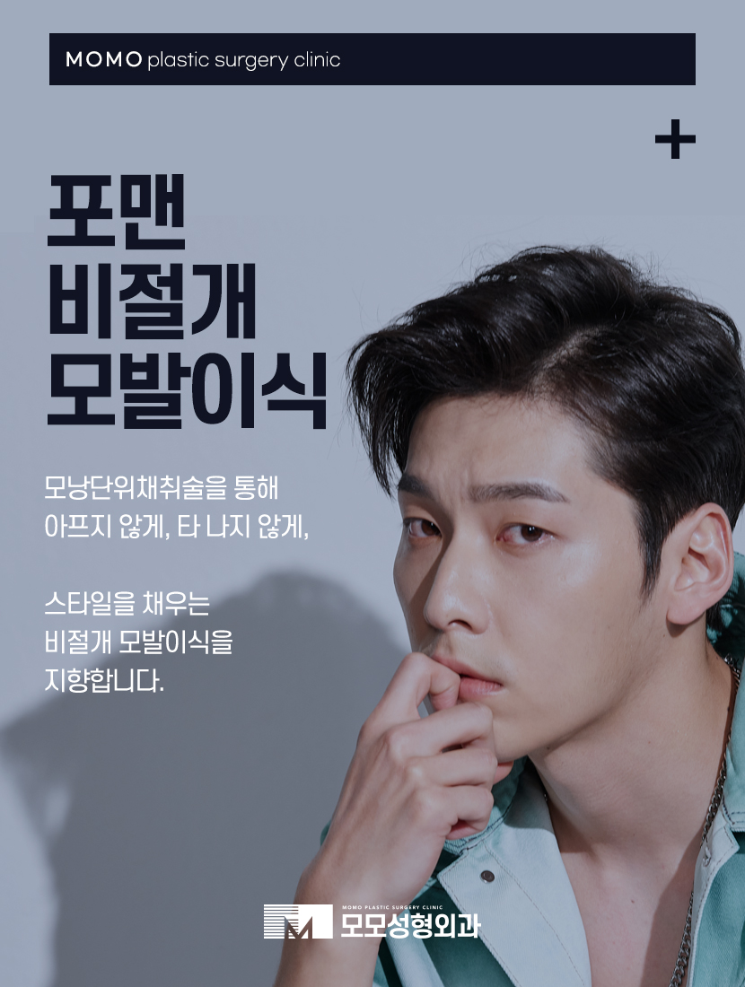 연예인모발이식 성공적인 변화를 위해서 관련 이미지 7