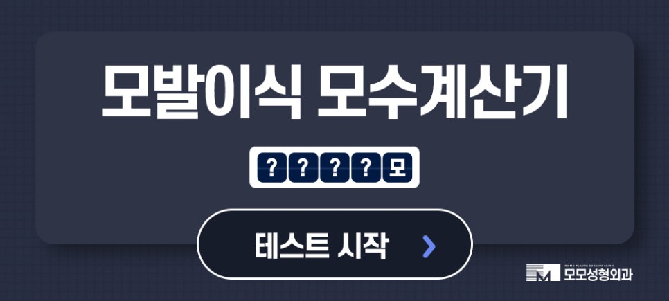 남자연예인모발이식 준수한 외모를 위한 선택 관련 이미지 13