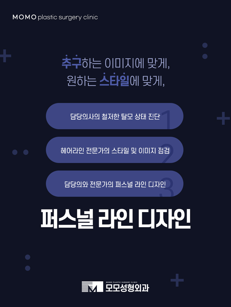 신사모발이식 자연스러움까지 얻어내기 위한 관련 이미지 7