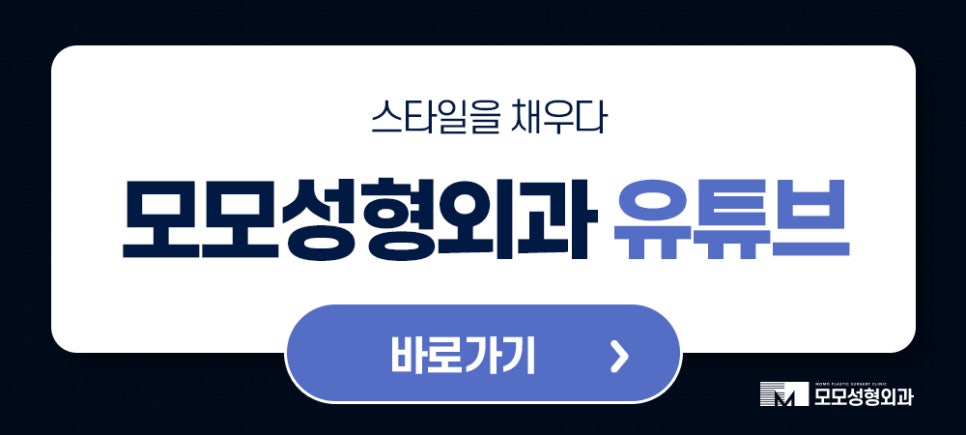 압구정모발이식 당당한 외모 자신감을 위해 관련 이미지 11