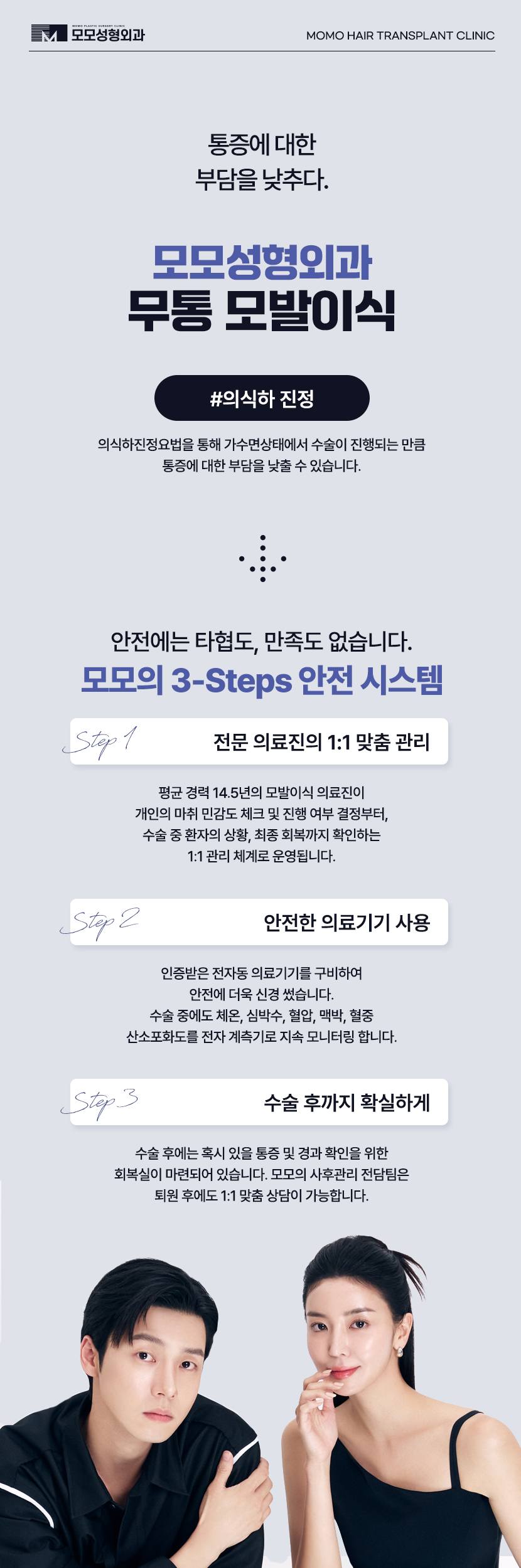 대량 모발이식 확연한 변화를 위해서 관련 이미지 11