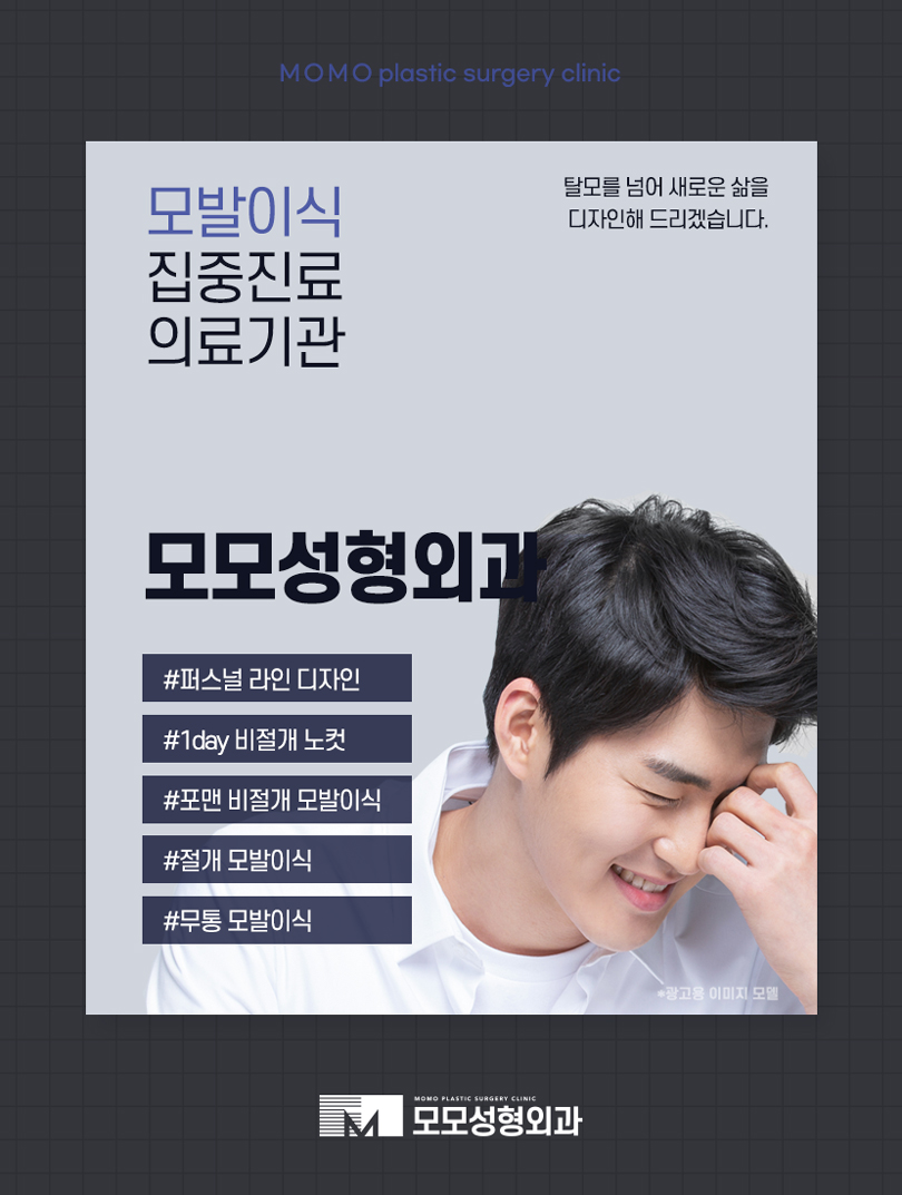 절개모발이식흉터 정도와 흔적이 싫은 상황이라면 관련 이미지 4