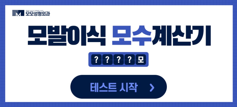 대량 모발이식 확연한 변화를 위해서 관련 이미지 12