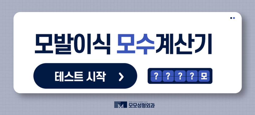 강남역모발이식 꼼꼼히 보강하기 위해서는 관련 이미지 12