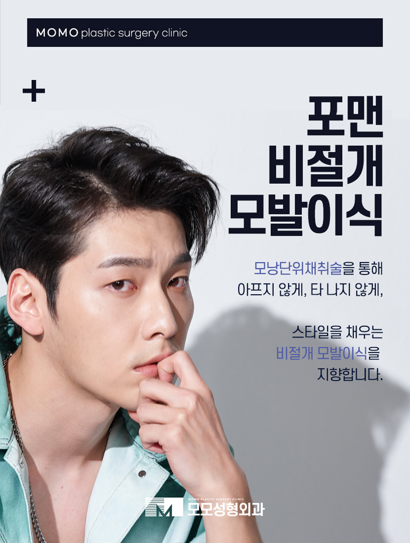 비절개모발이식통증 비교할 때 꼭 알아야 하는 점 관련 이미지 6