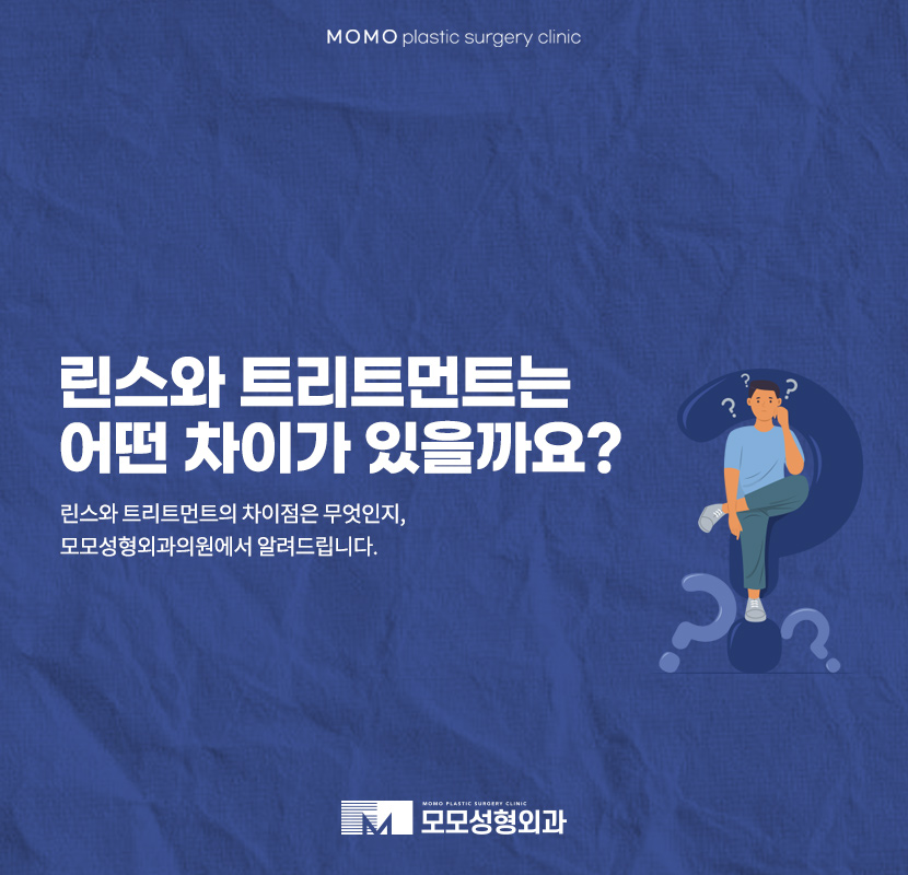 린스와트리트먼트차이와 올바른 사용 방법에 관해 관련 이미지 1