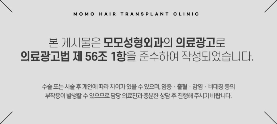 절개모발이식 차이점을 알고 정해야만 관련 이미지 15