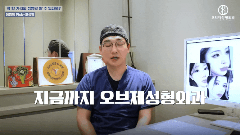 코성형 해야 하는 이유? 이경묵 원장님이 &lsquo;딱 하나&rsquo; 추천한다면 관련 이미지 14