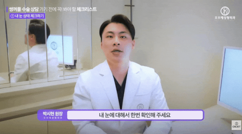 눈매교정수술전후? 박시현 원장님이 추천하는 졸린눈 수술! 관련 이미지 8