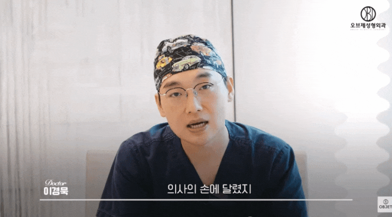 Can You Have Gangnam Rhinoplasty and Eye Surgery at the Same Time? Dr. Lee Kyung-mook Answers! image 10