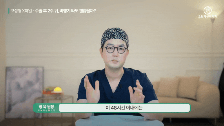 코성형 회복 관리법 모르면 손해입니다! 장욱 원장님TIP 관련 이미지 2