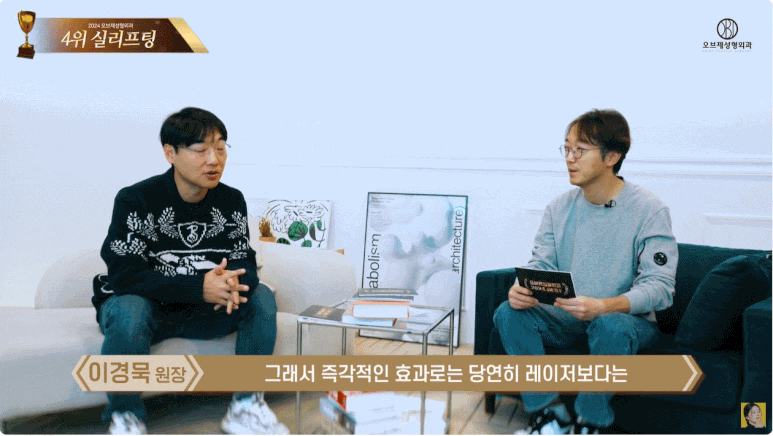 실리프팅가격 어떻게 비교해야 할까요? (효과와 유지기간, 레이저리프팅? 안면거상?) 관련 이미지 7