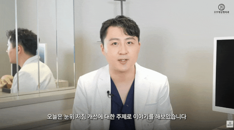 Three Eyelid Drooping Surgeries Explained by Director Kim Hyun-jo! image 11