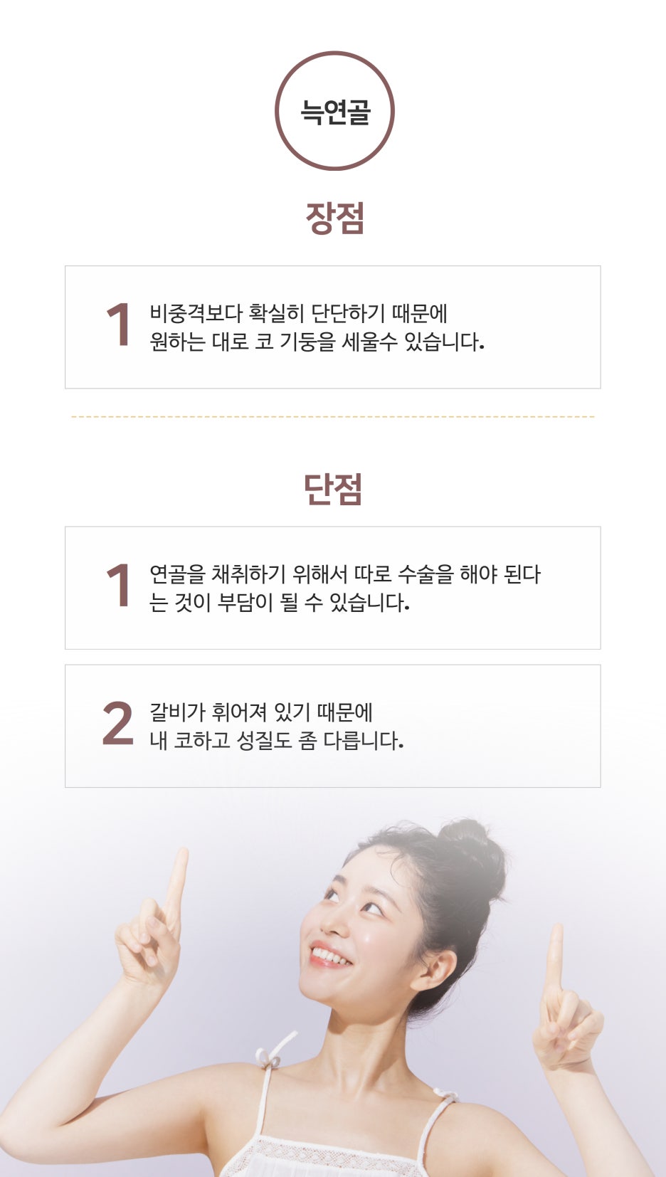 강남코성형 보형물의 차이 관련 이미지 5