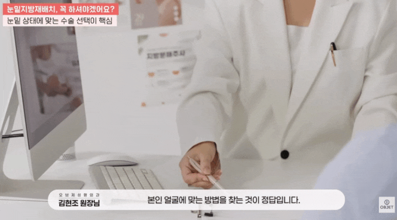 눈밑지 지방이식 부작용 없는 김현조 원장님의 <비결> 공개 관련 이미지 8