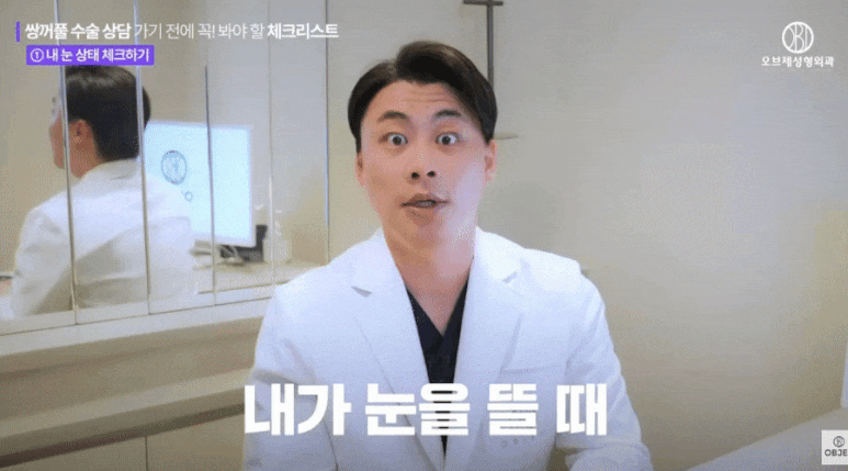 중년 쌍꺼풀 수술 20대랑 다르다고요? 박시현 원장님 정리 관련 이미지 3