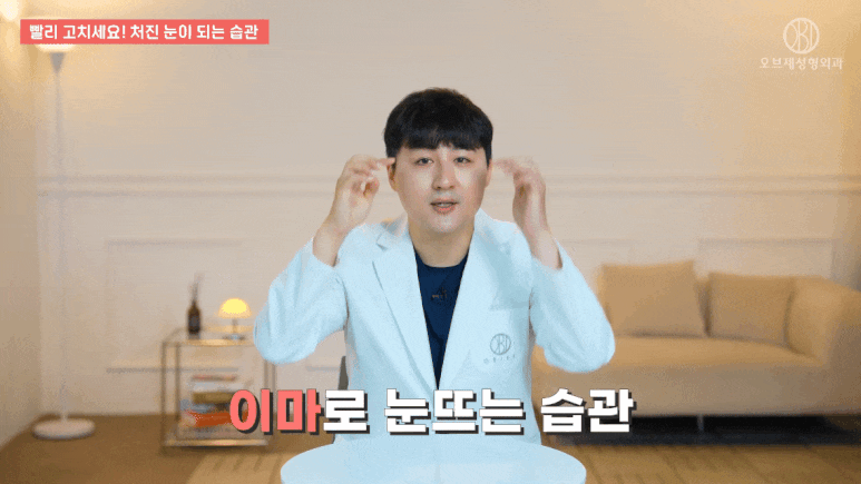 처진눈수술 고민된다면? 김현조 원장님이 알려주는 4가지 습관부터 체크해보세요! 관련 이미지 11