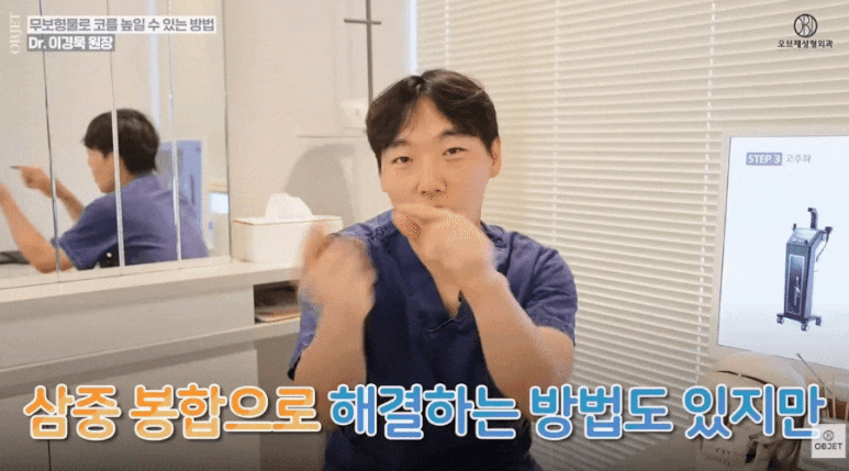무보형물 코수술 ○○에는 비추천? - 이경묵 원장님 정리 관련 이미지 4