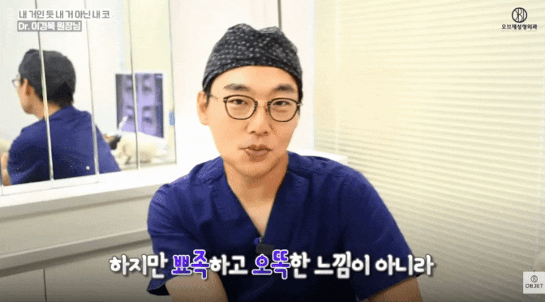 귀연골 코수술 코끝 처질까? 이경묵 원장님 노하우 공개! 관련 이미지 6