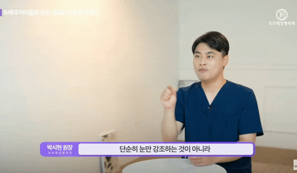 인아웃 쌍꺼풀 vs 세미아웃 쌍꺼풀, 내 눈엔 어느 쪽이 어울릴까? 관련 이미지 6