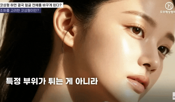 The Key to a Successful Celebrity Rhinoplasty Consultation Lies Not in the Nose, but in ○○? image 3