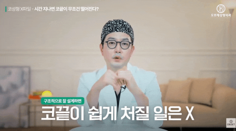 코끝 처짐은 무조건 온다던데요? 장욱 원장님의 오해 타파! 관련 이미지 7